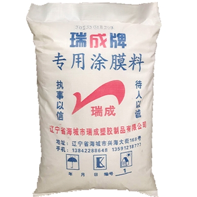 PP專用無(wú)紡布pp涂膜料